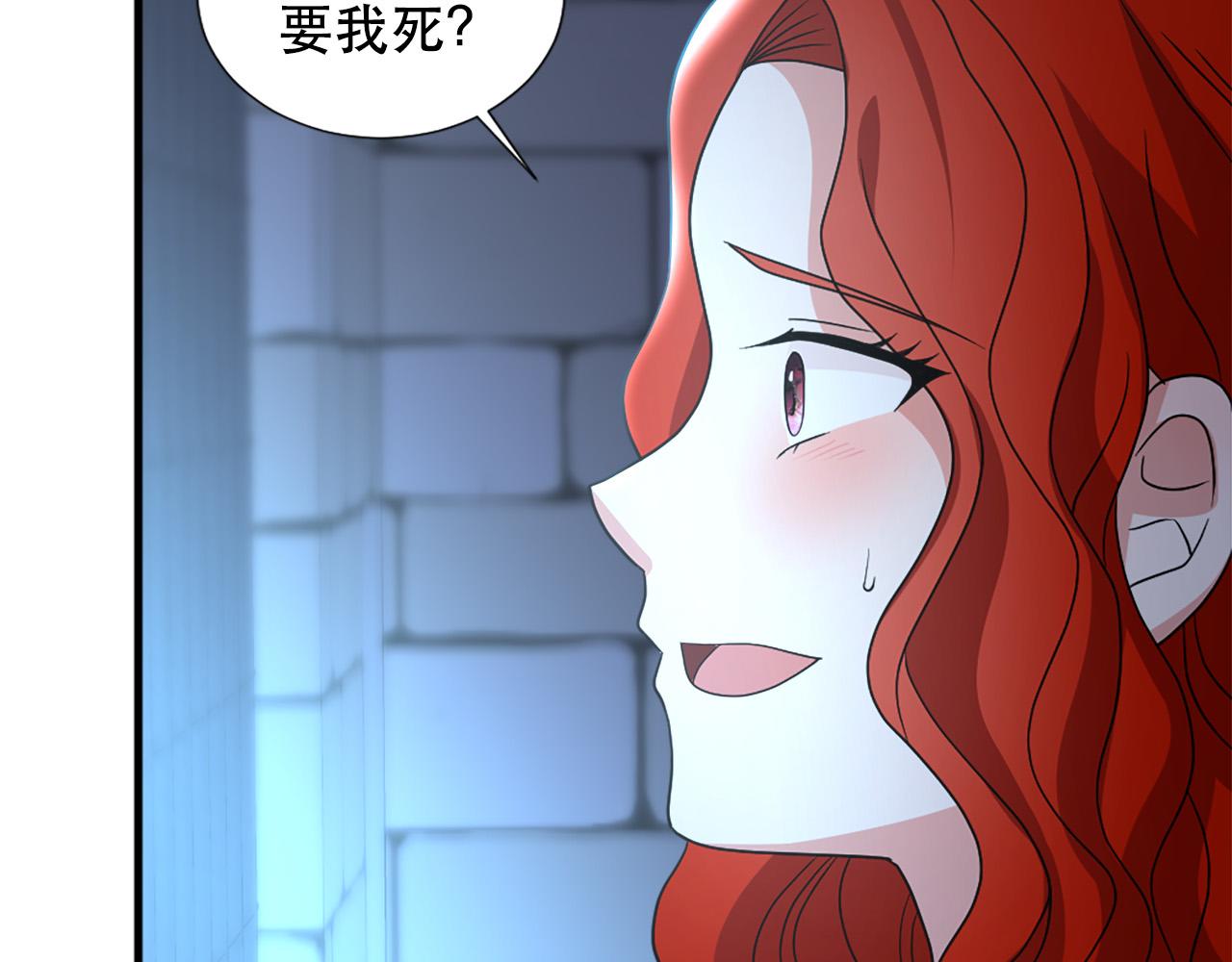第115话 你想我死？32