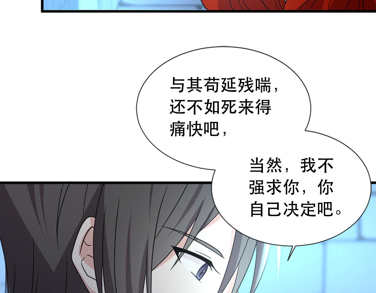 第115话 你想我死？33