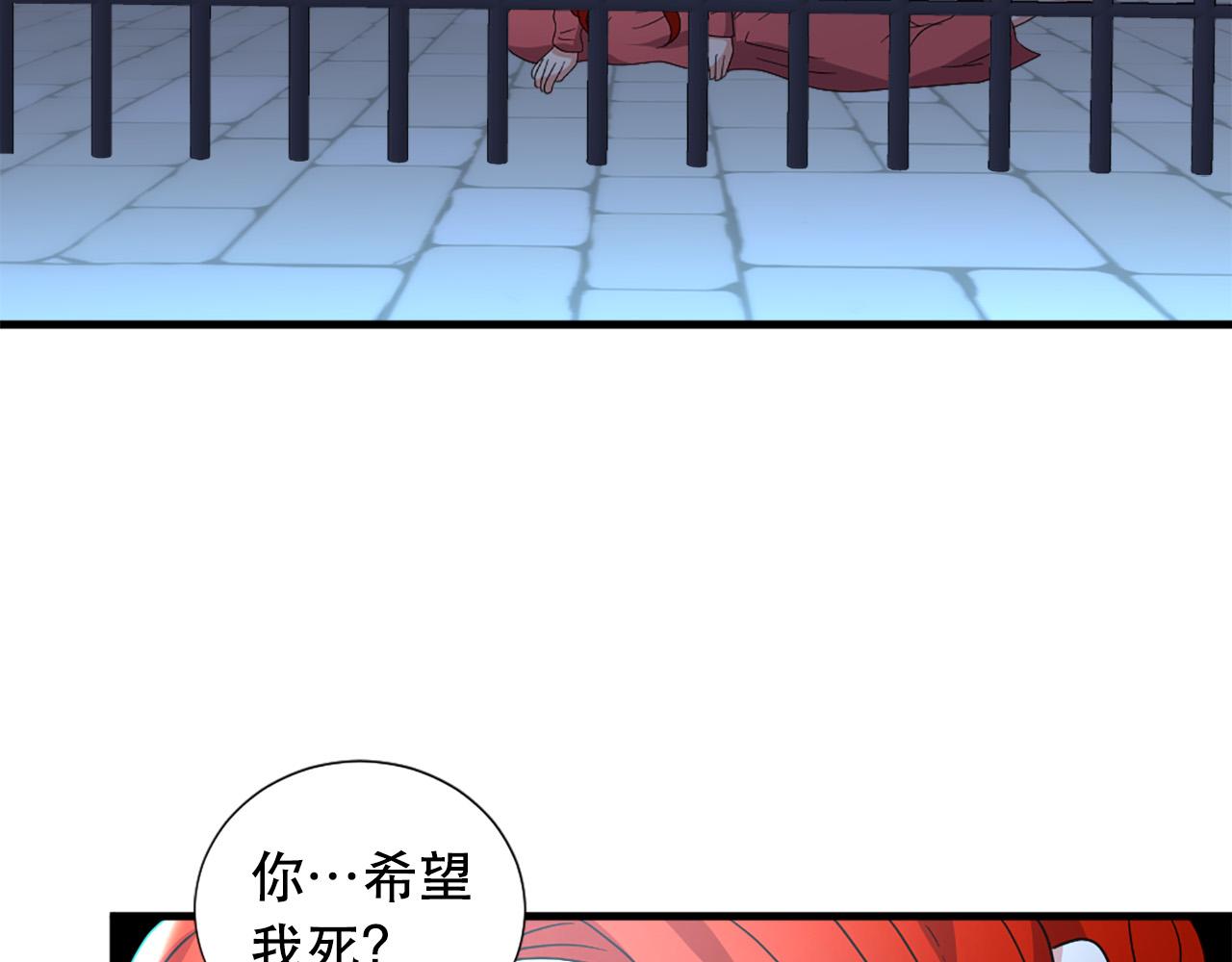 第115话 你想我死？38