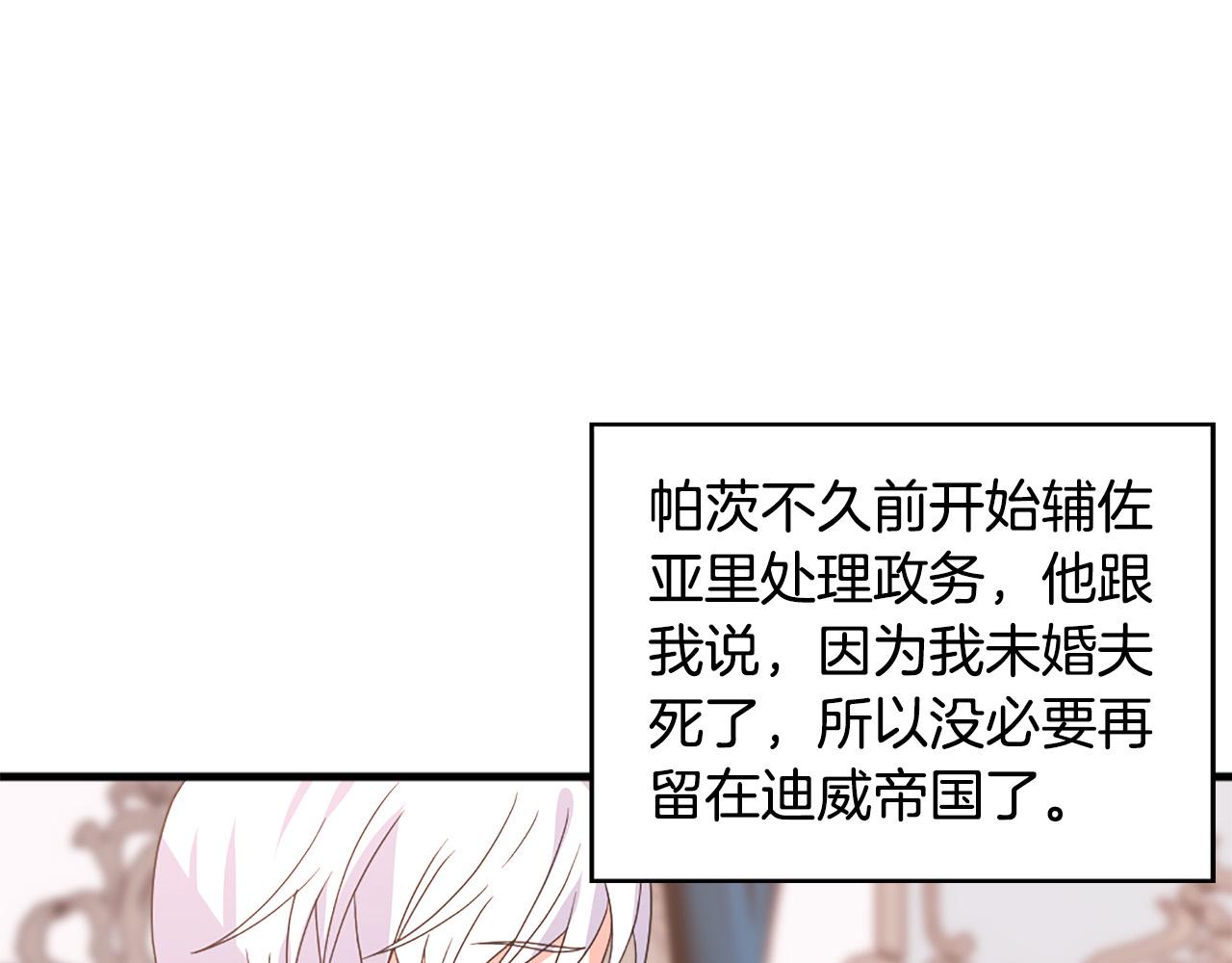 第115话 你想我死？44