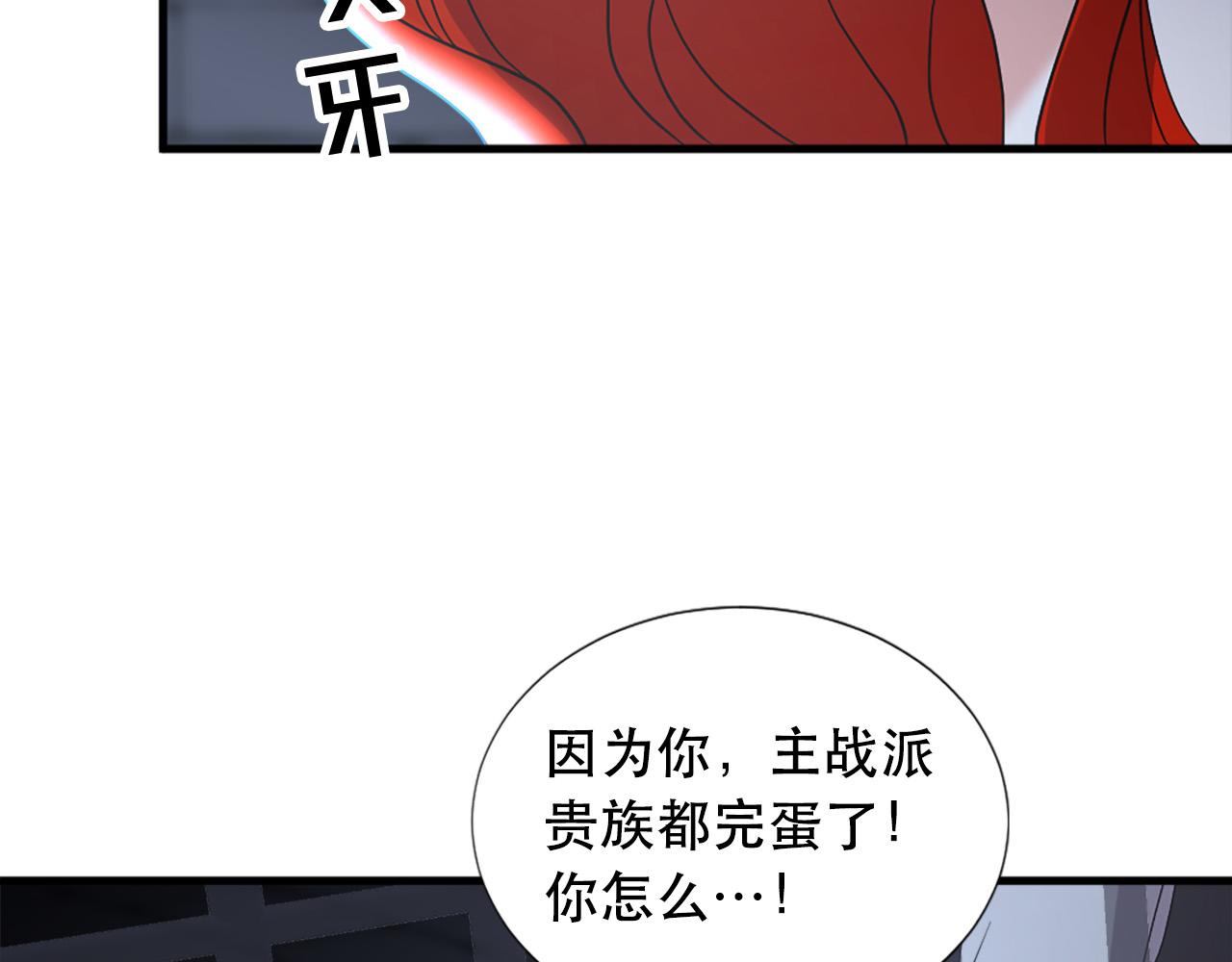 第115话 你想我死？6