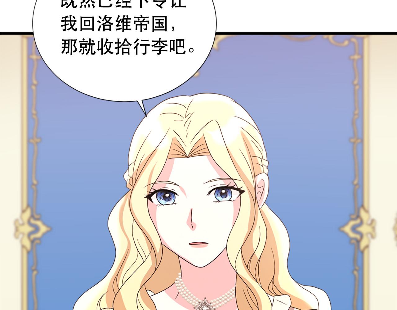 第115话 你想我死？64