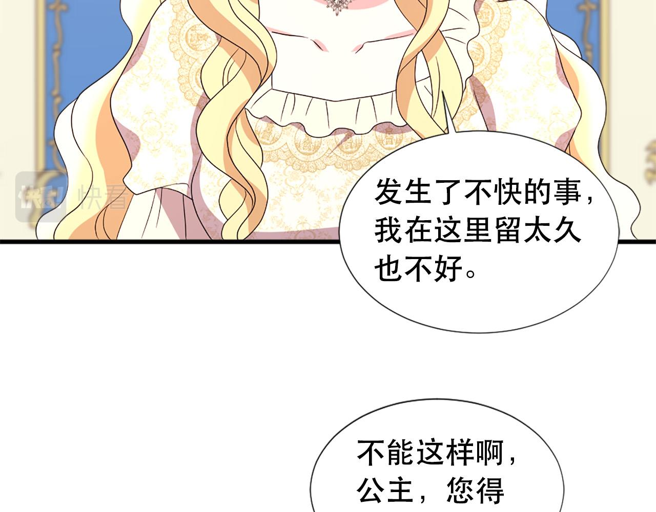 第115话 你想我死？65
