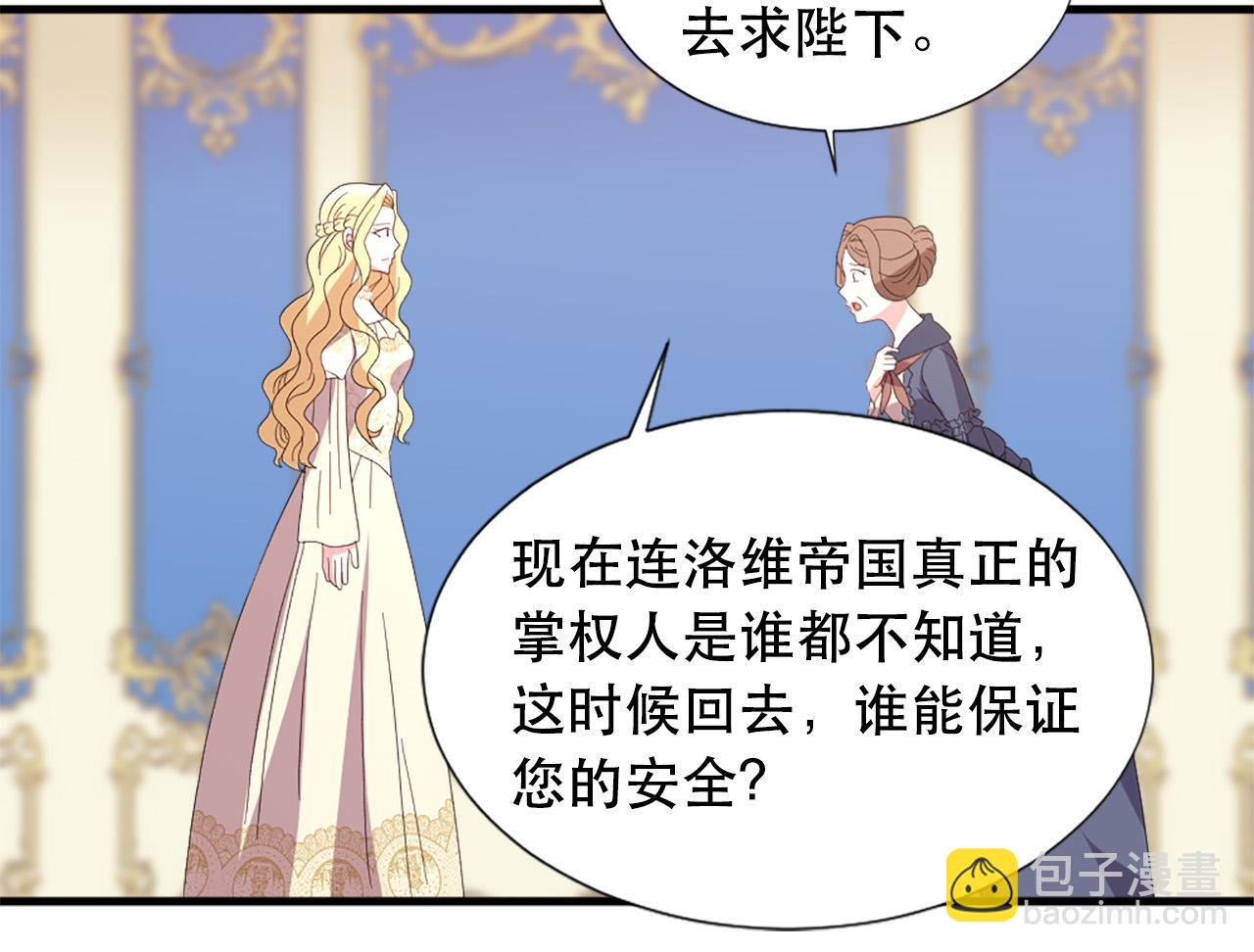 第115话 你想我死？66