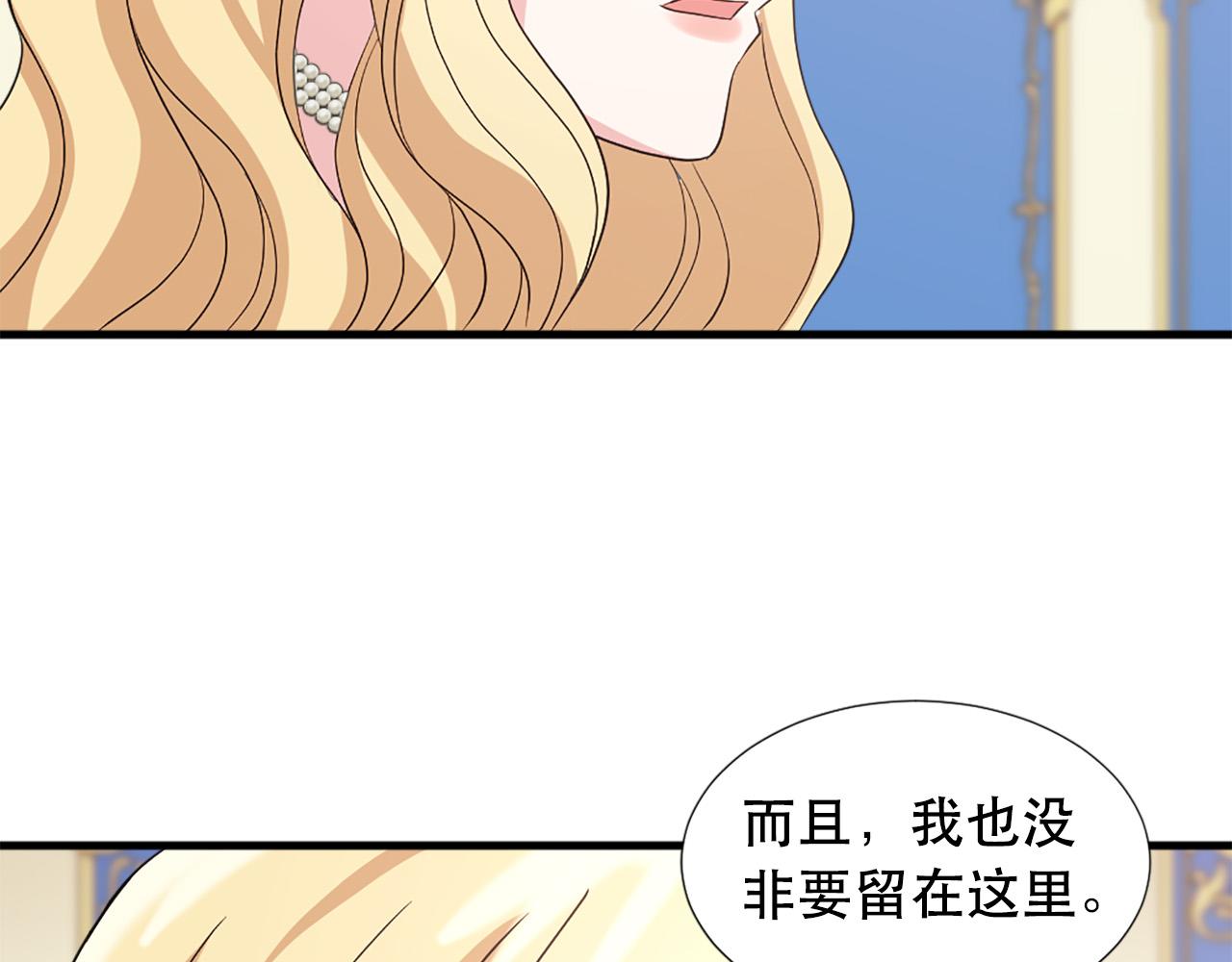 第115话 你想我死？68