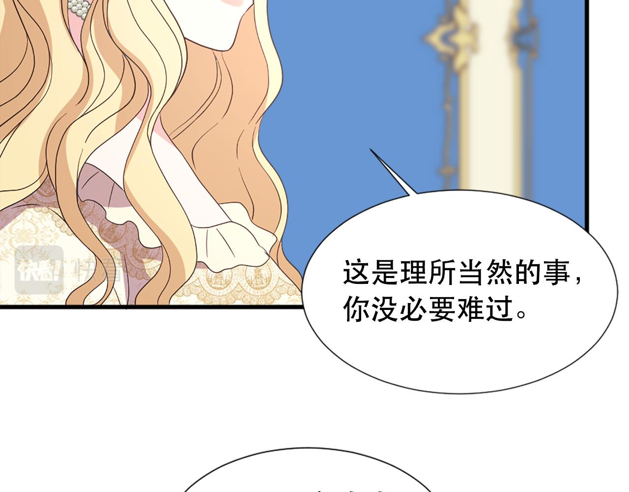 第115话 你想我死？76