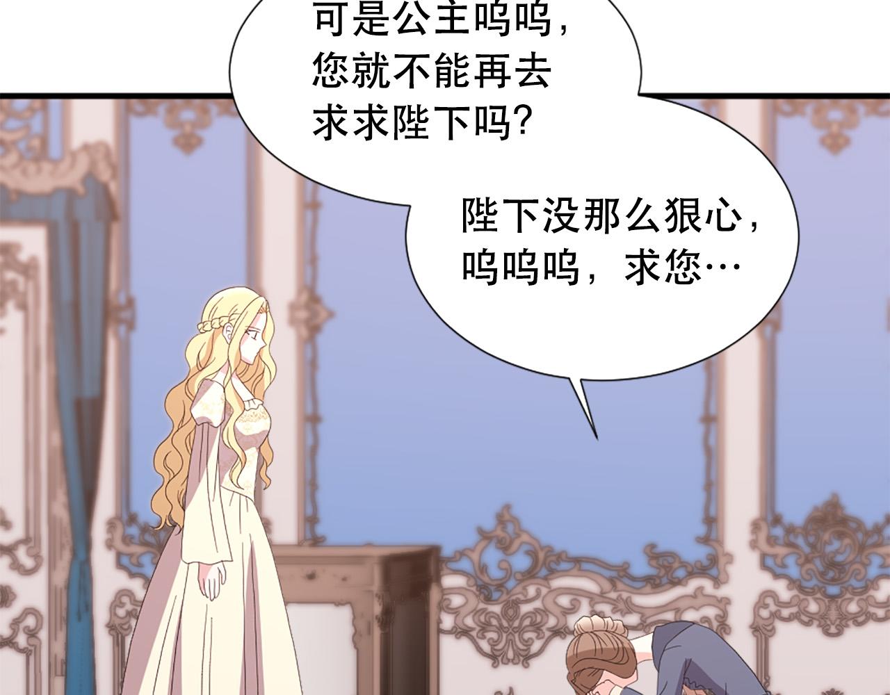 第115话 你想我死？77