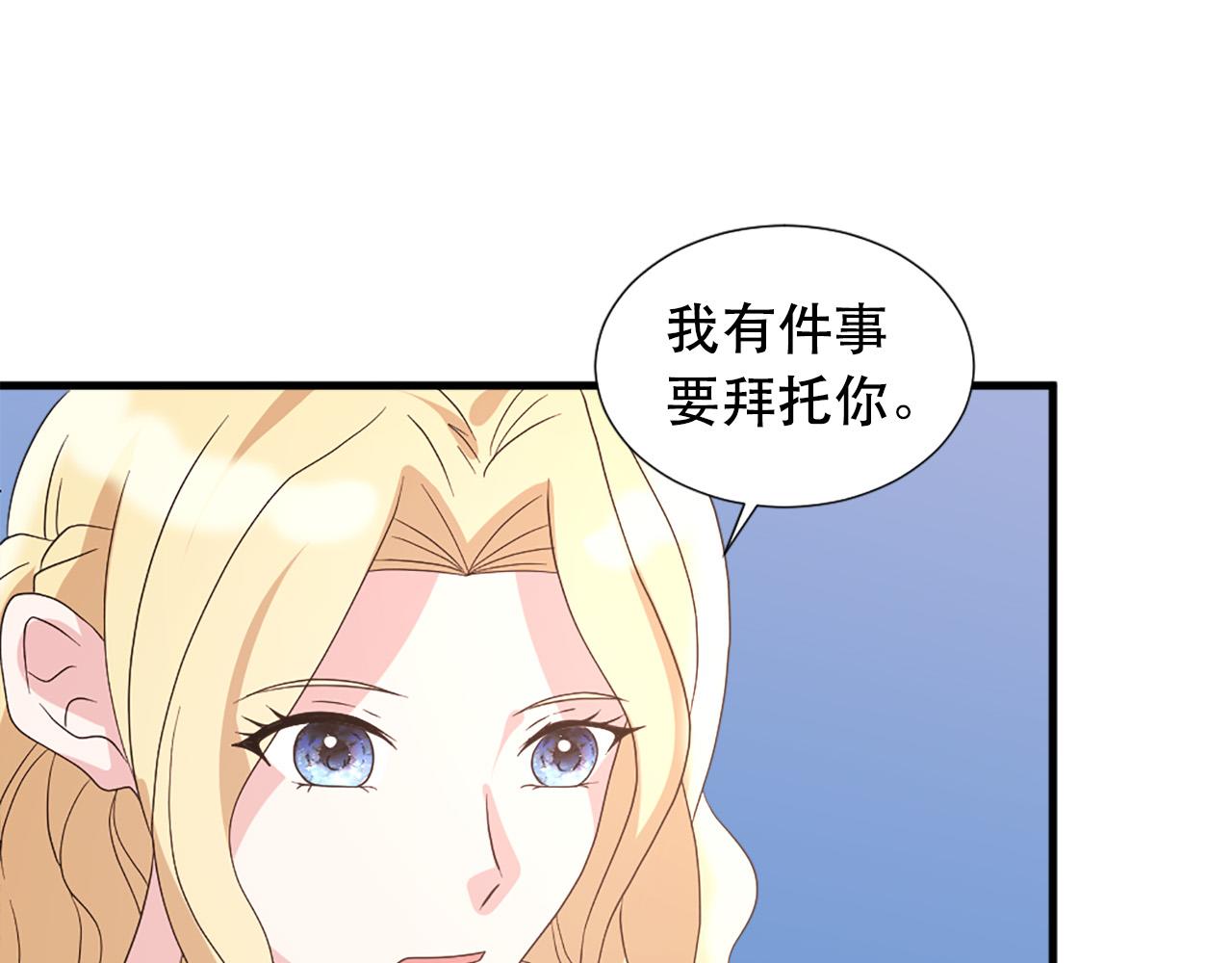 第115话 你想我死？79