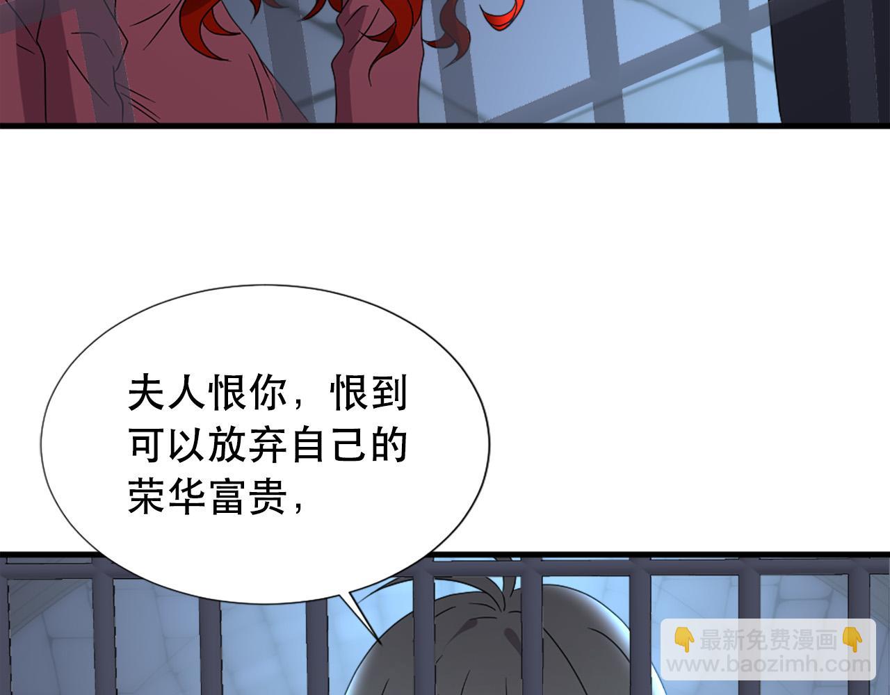 第115话 你想我死？8