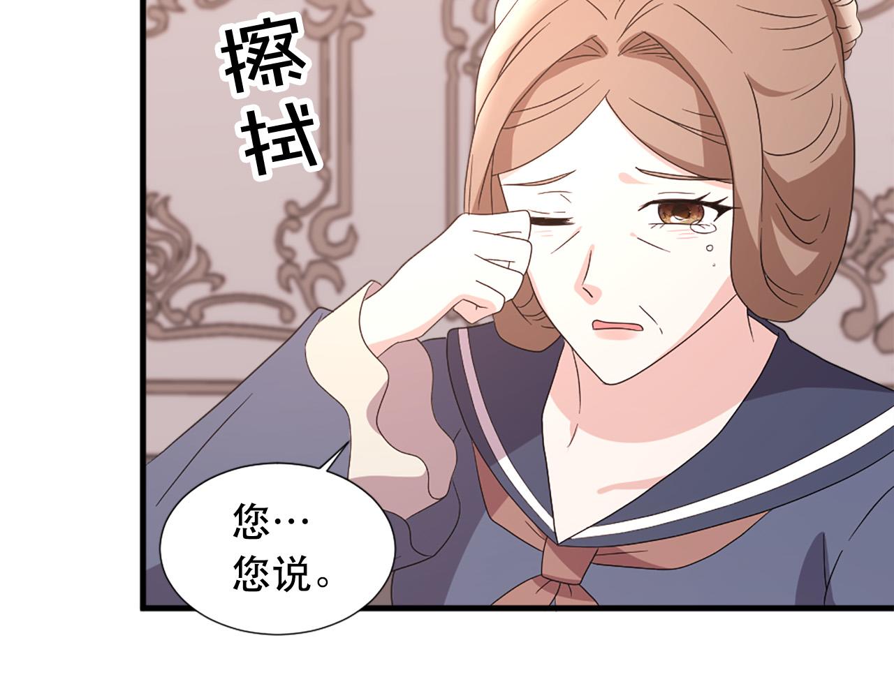 第115话 你想我死？81