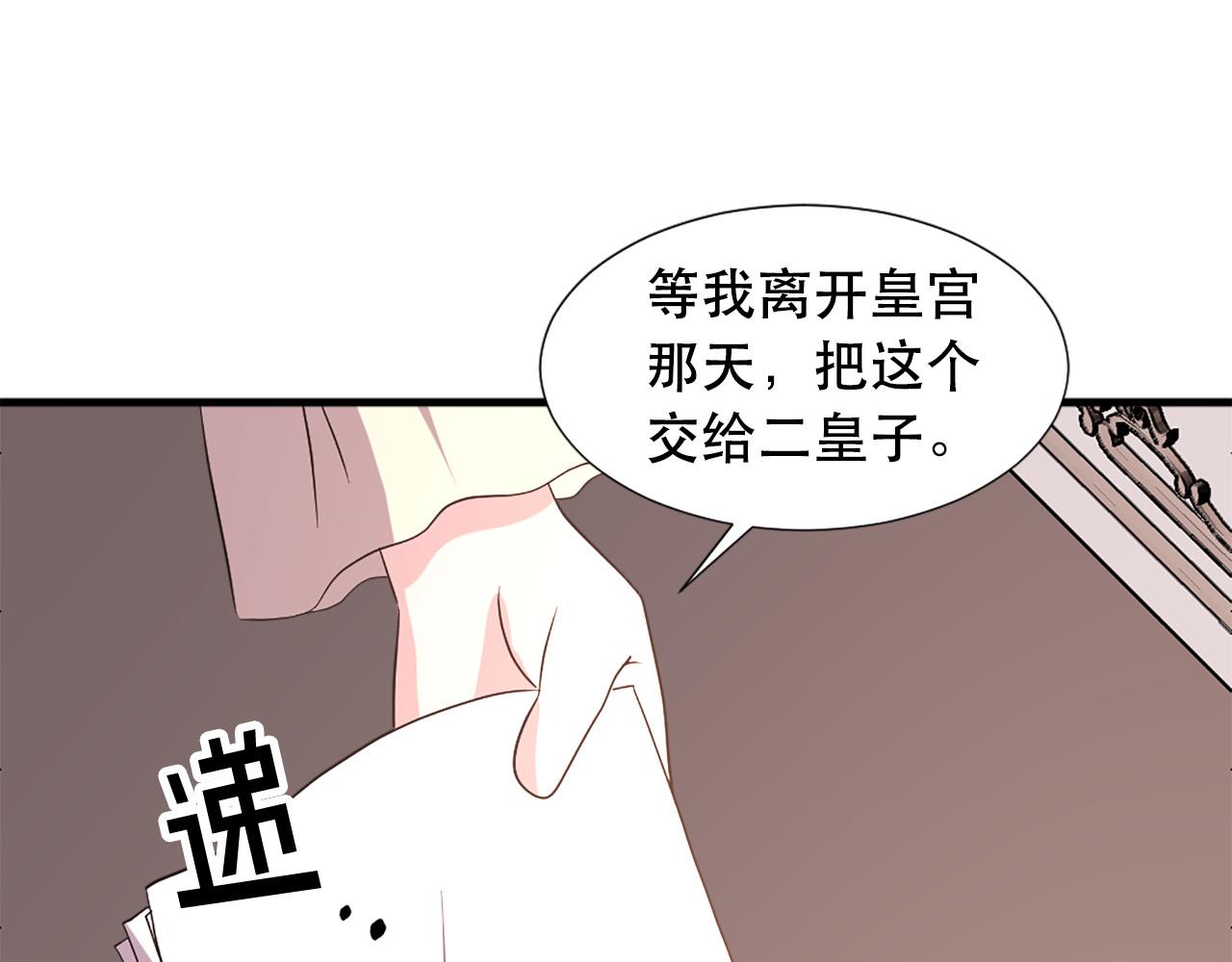 第115话 你想我死？82