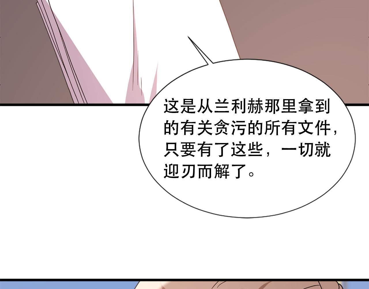 第115话 你想我死？83