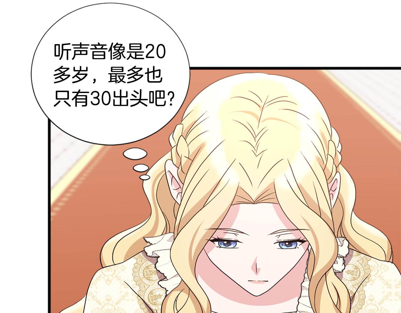第116话 妹妹的死因31