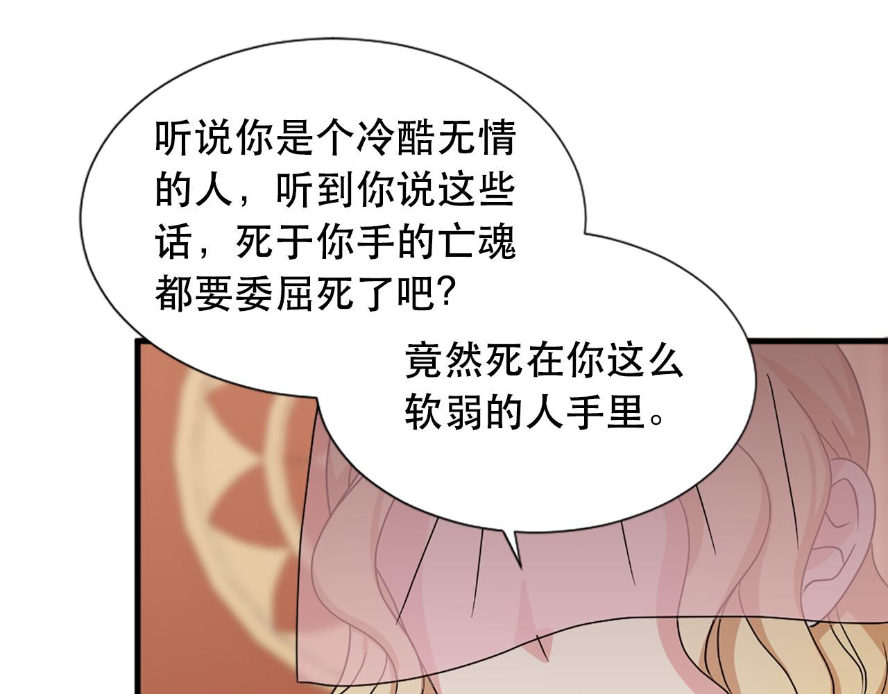 第116话 妹妹的死因40