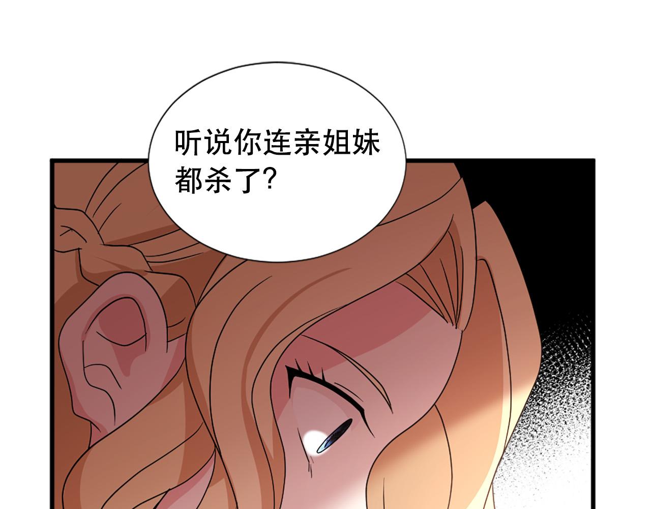 第116话 妹妹的死因44