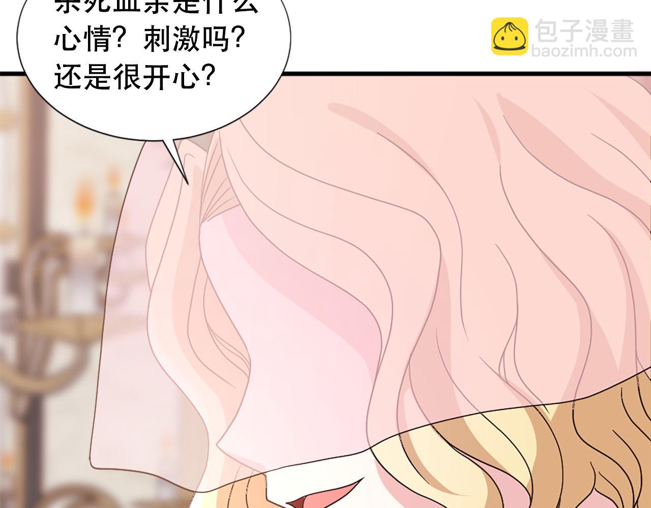 第116话 妹妹的死因86