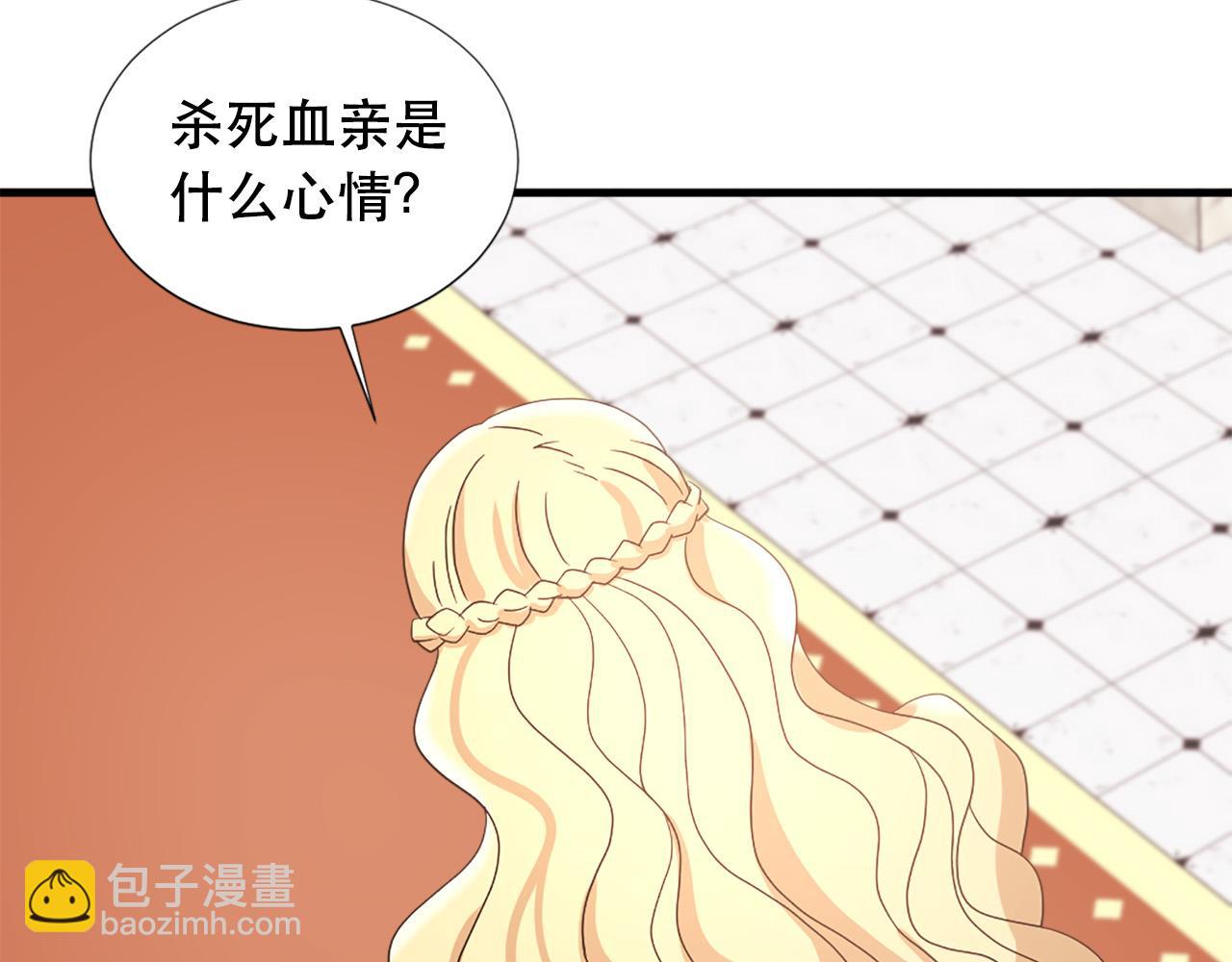 第116话 妹妹的死因88