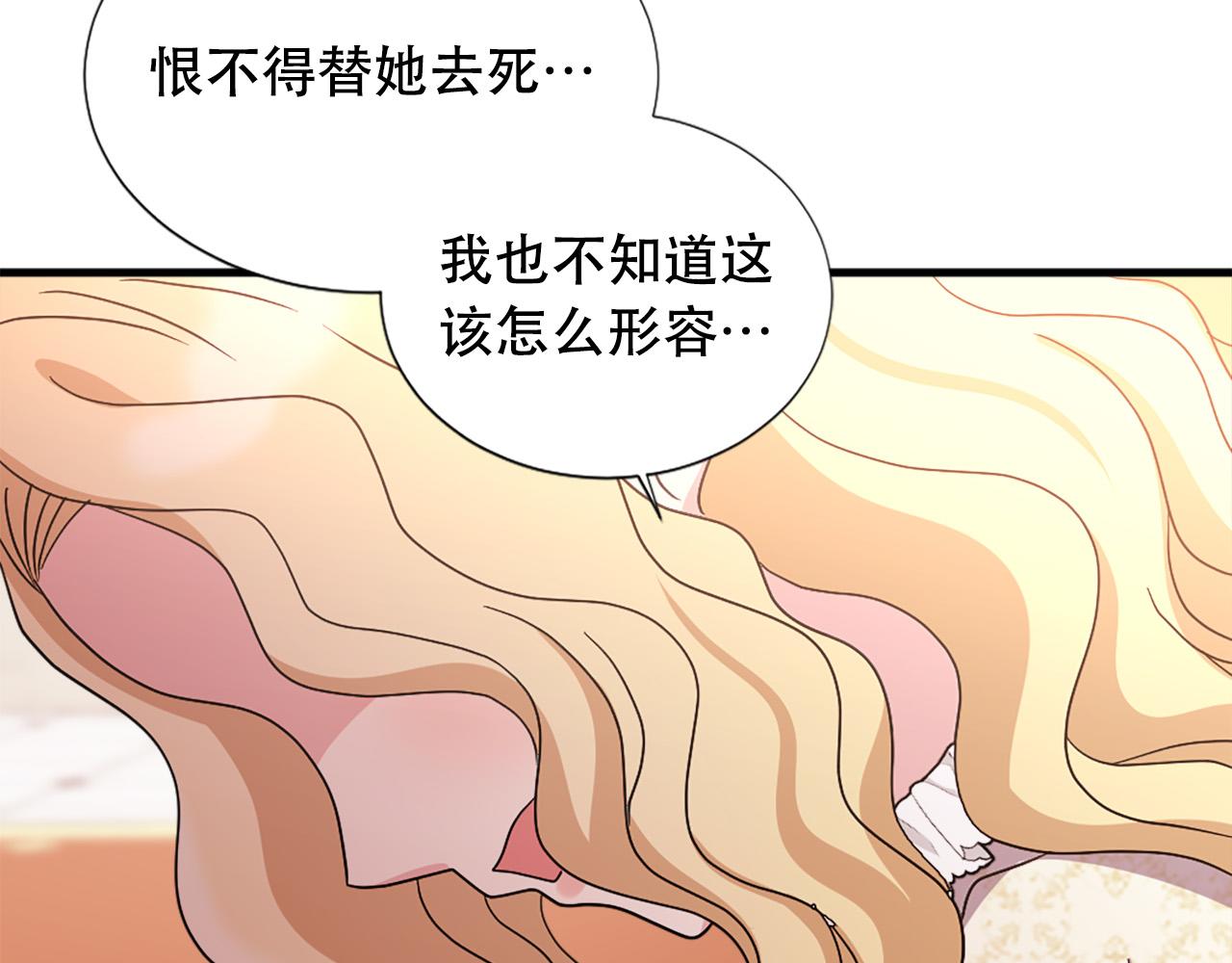 第116话 妹妹的死因90