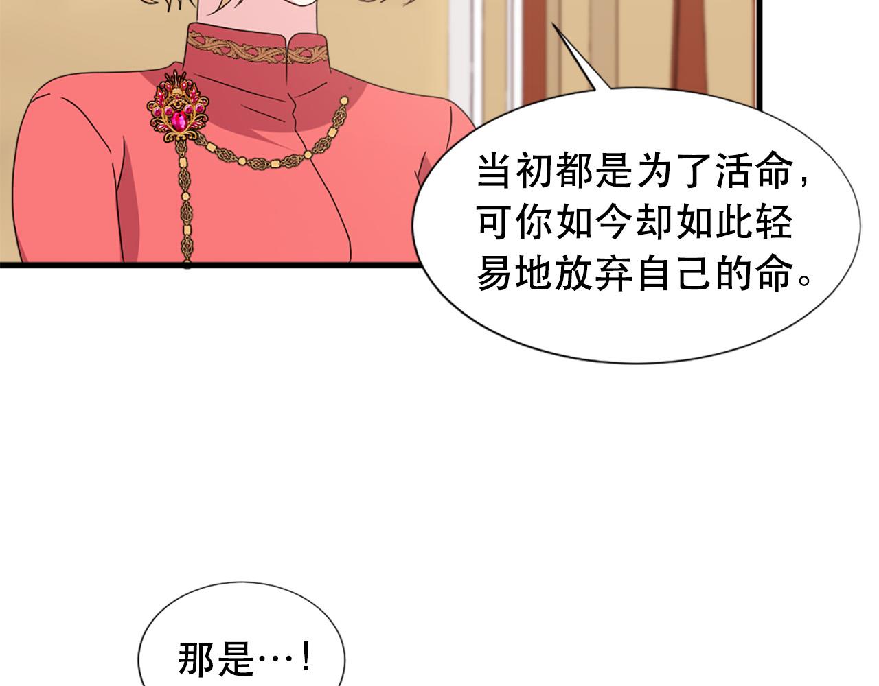 第116话 妹妹的死因93