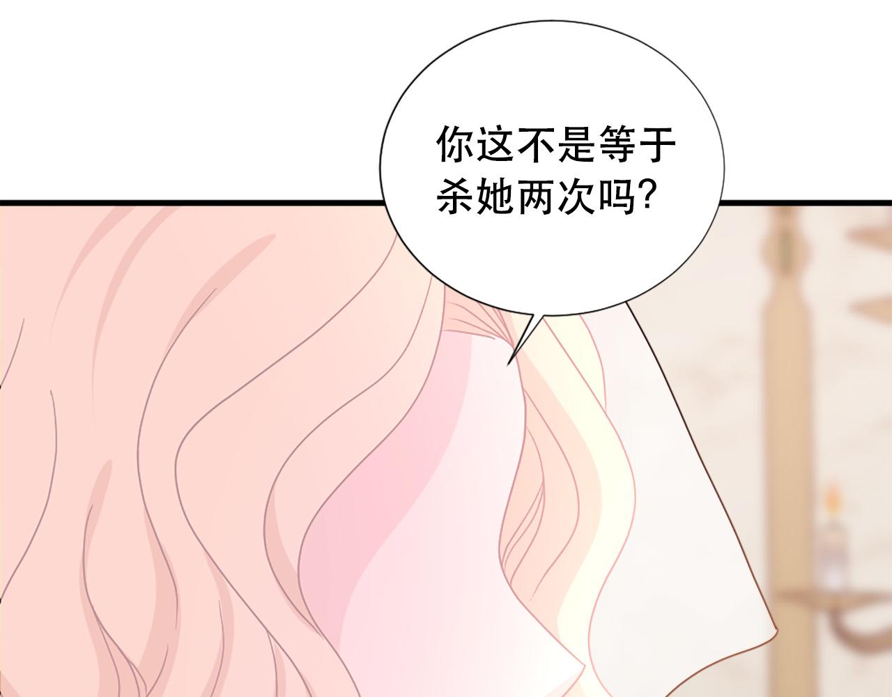 第116话 妹妹的死因96