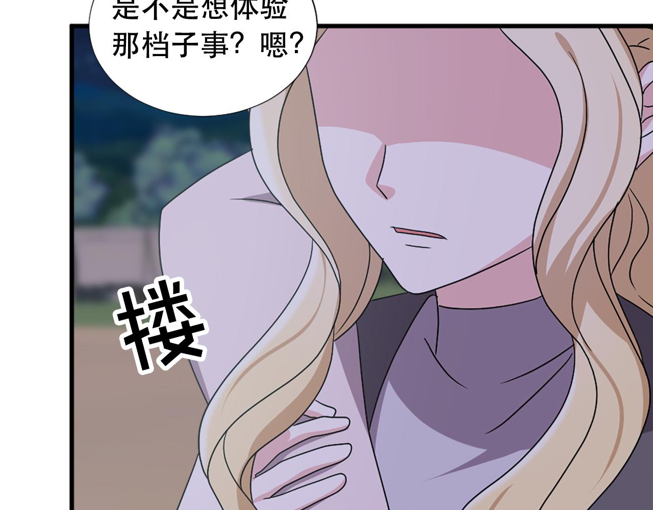 第117话 善良的妹妹19