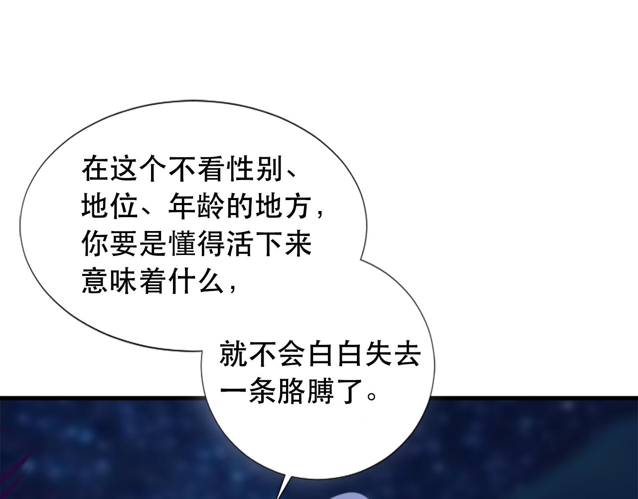 第117话 善良的妹妹26