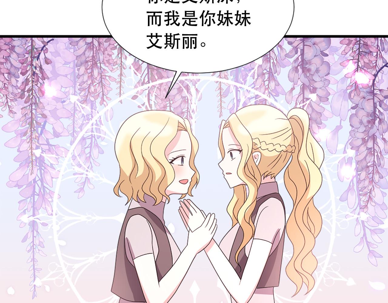 第117话 善良的妹妹59