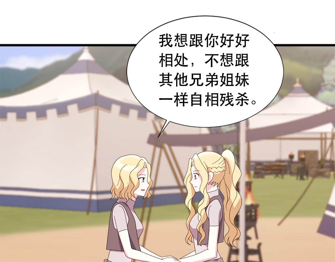 第117话 善良的妹妹63