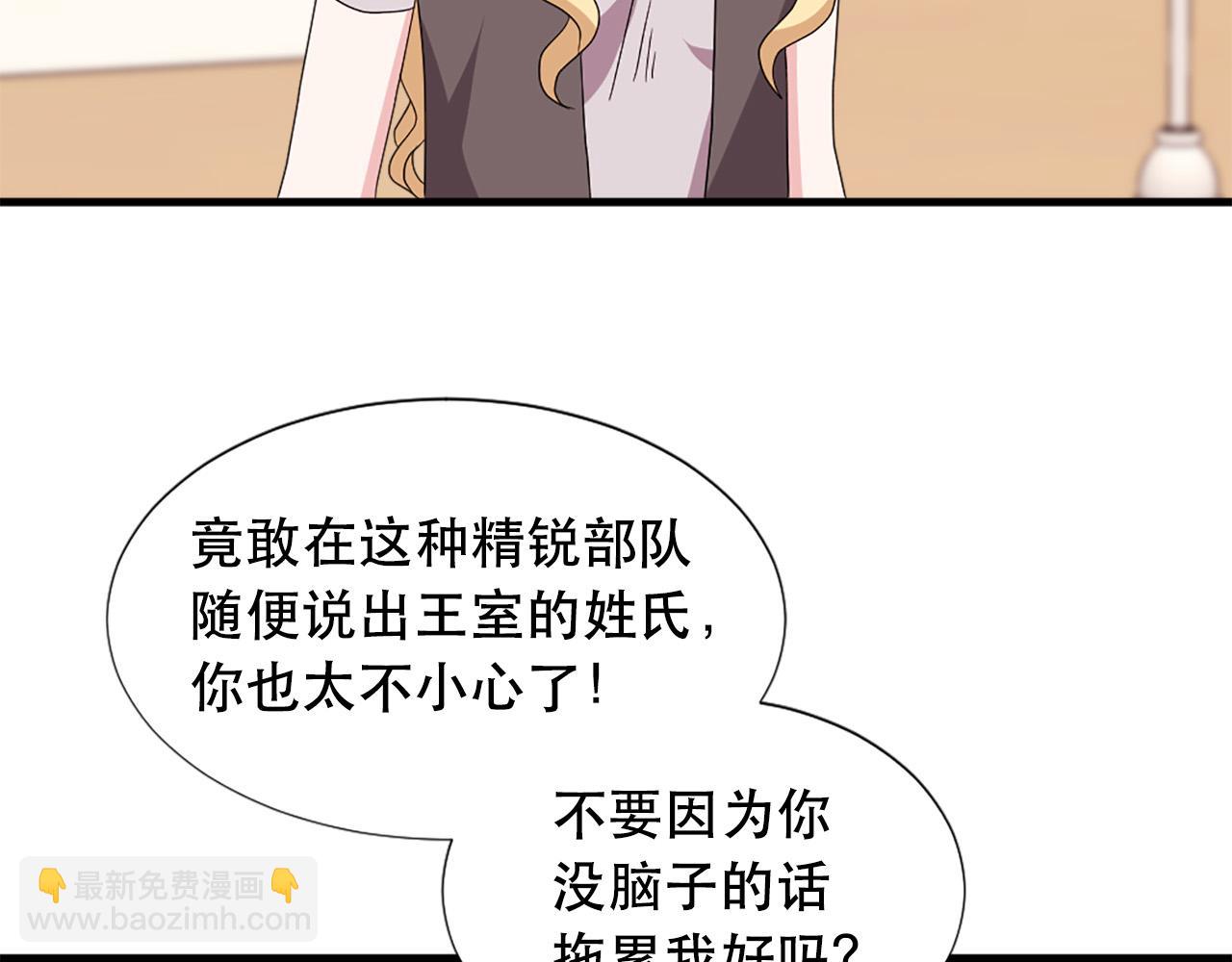 第117话 善良的妹妹68