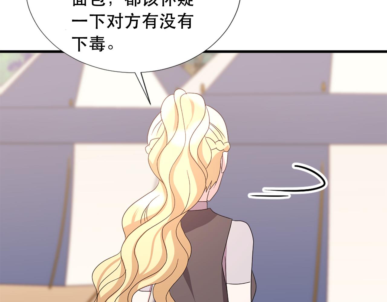第117话 善良的妹妹71