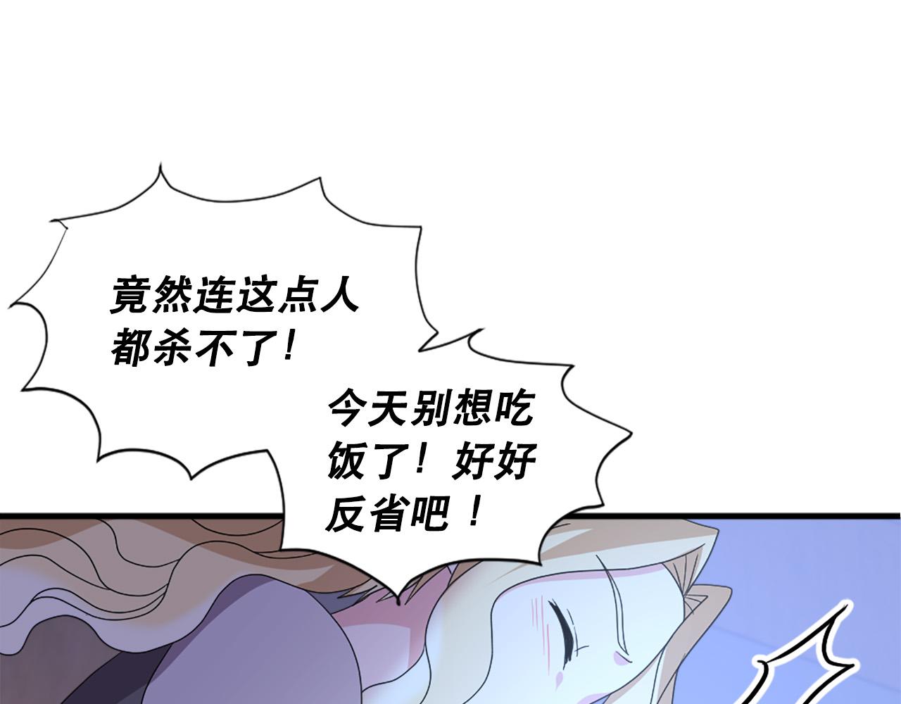 第117话 善良的妹妹74