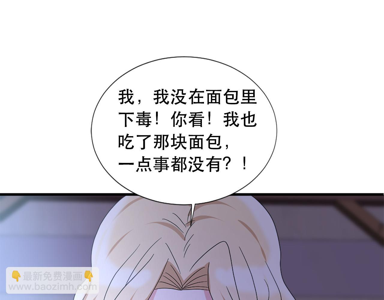 第117话 善良的妹妹88