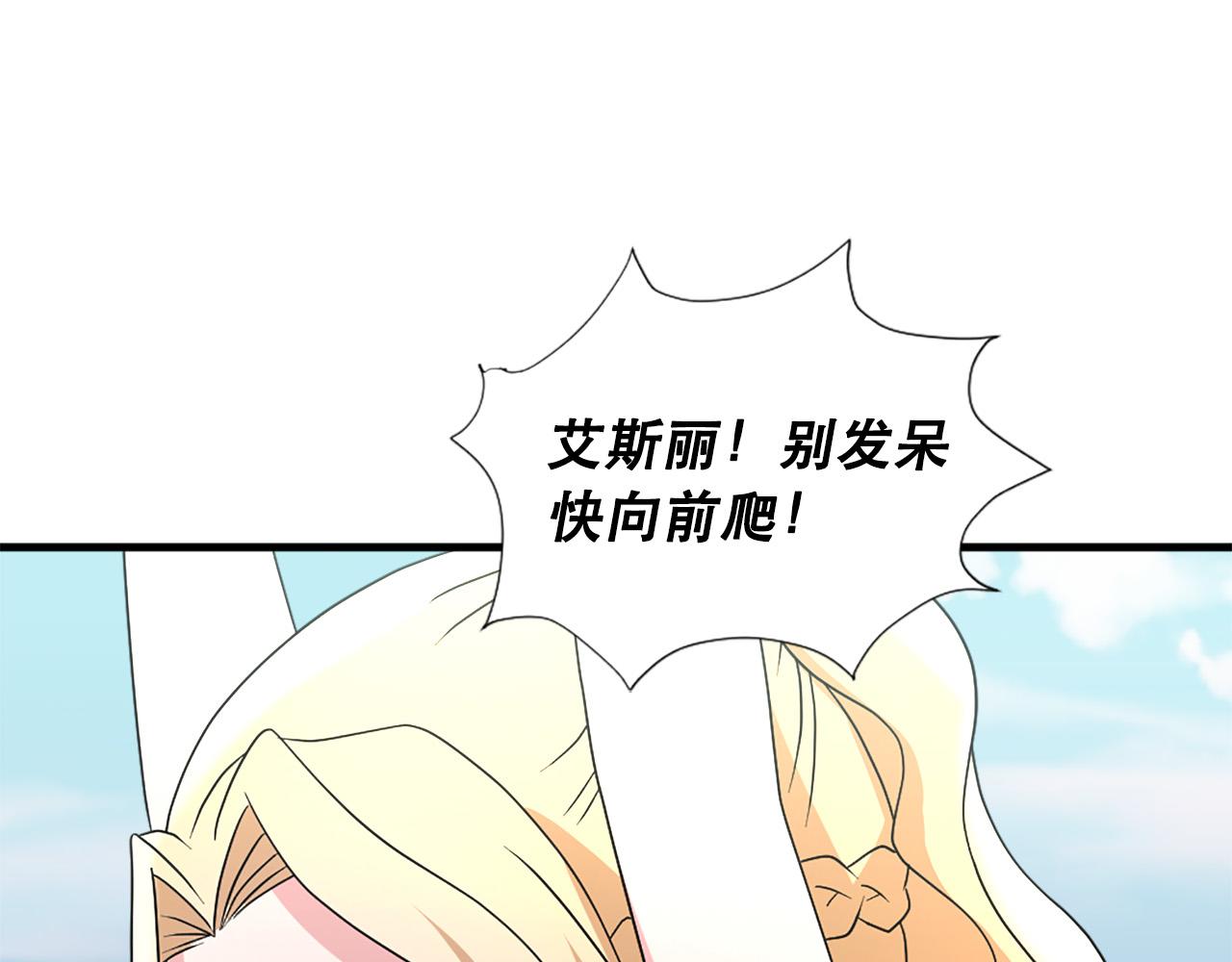 第118话 扫除障碍15