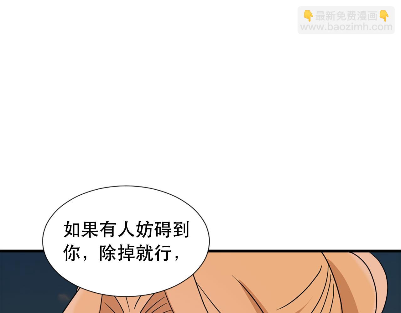 第118话 扫除障碍71
