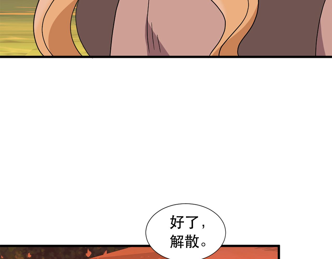 第118话 扫除障碍75