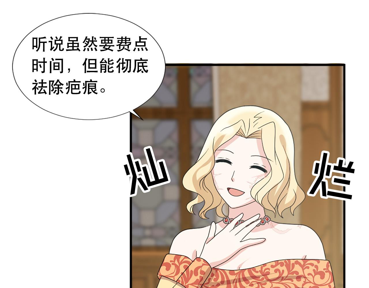 第120话 国王再婚19