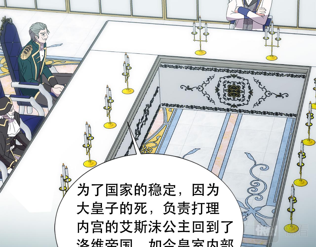第120话 国王再婚39