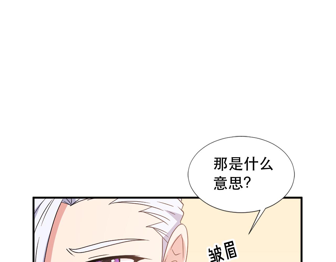 第120话 国王再婚80