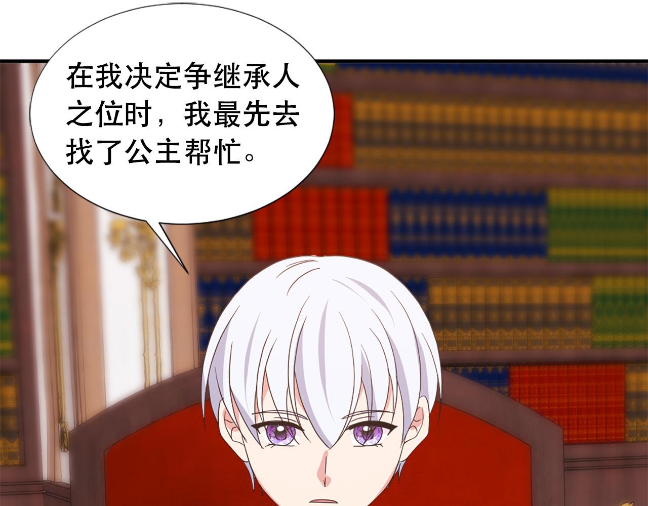 第120话 国王再婚82