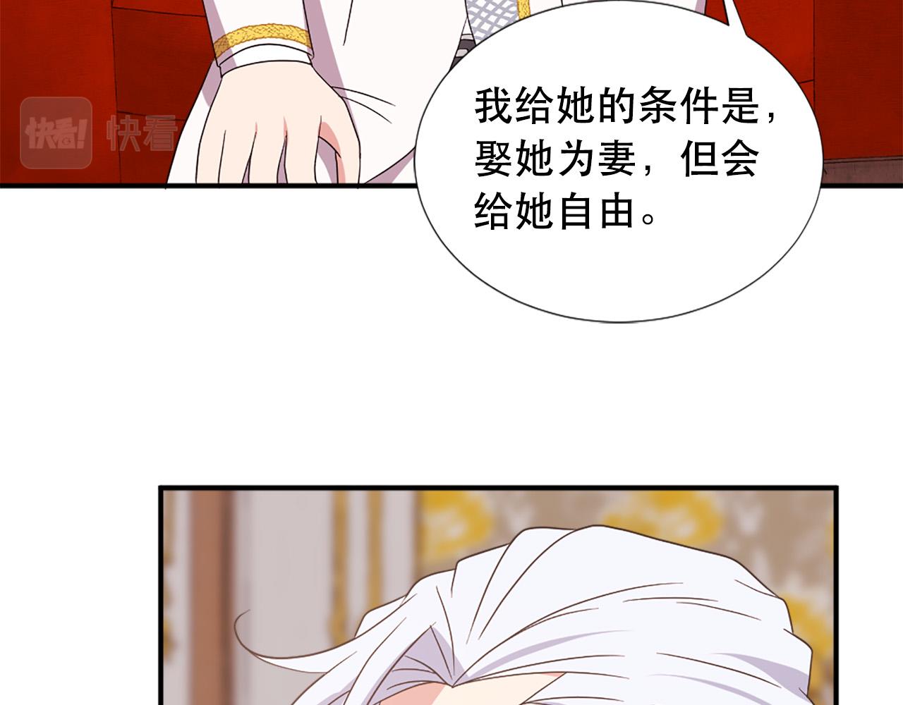 第120话 国王再婚84