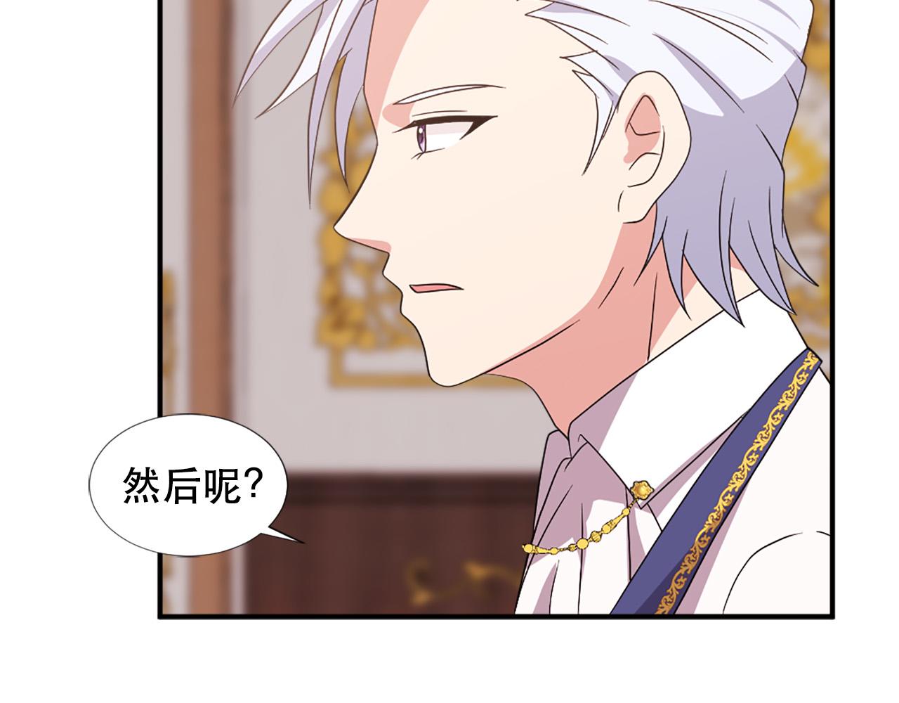 第120话 国王再婚85