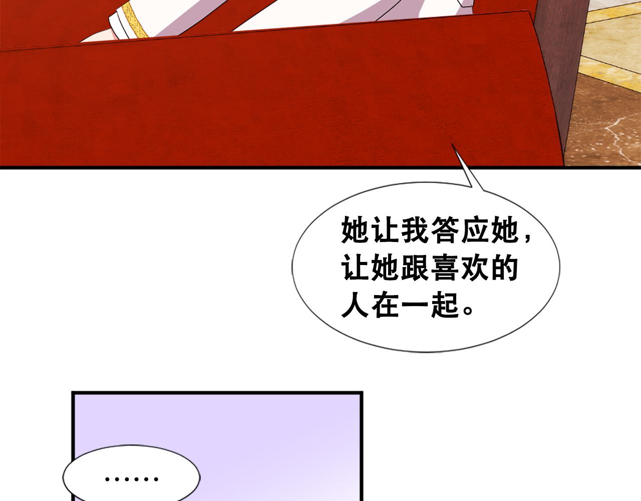 第120话 国王再婚89