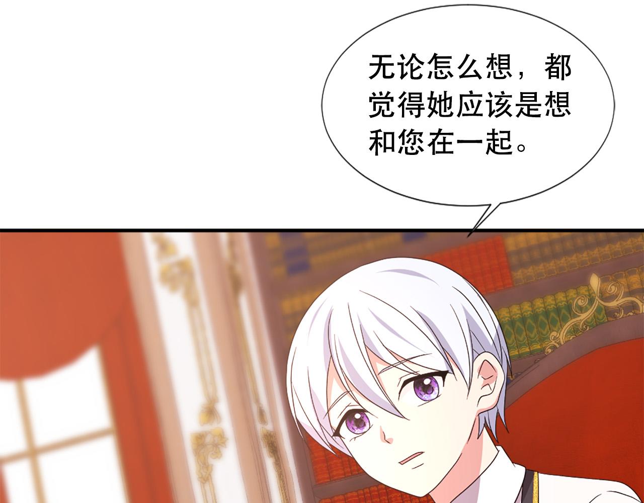 第120话 国王再婚91