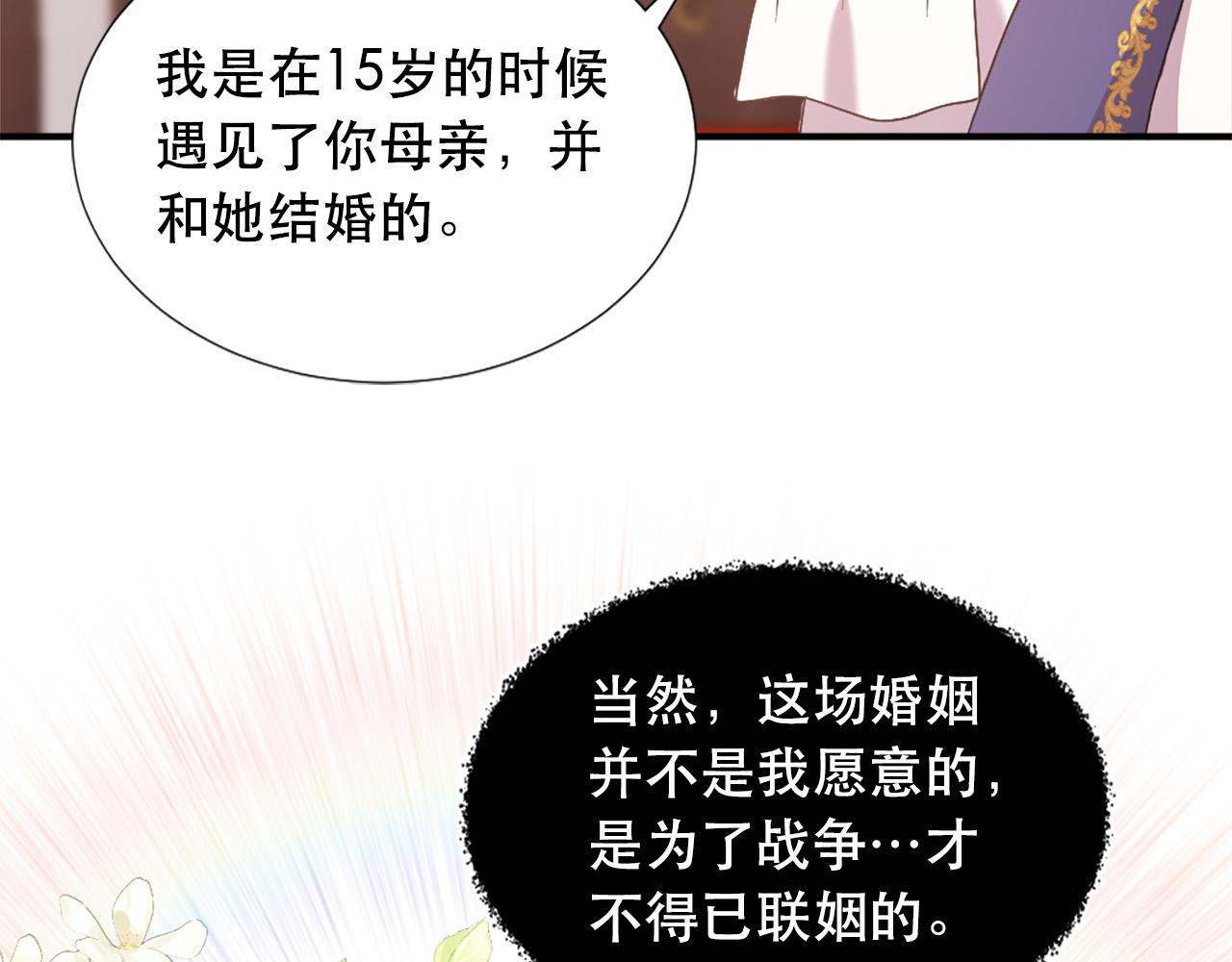 第121话 帝王必须无情13
