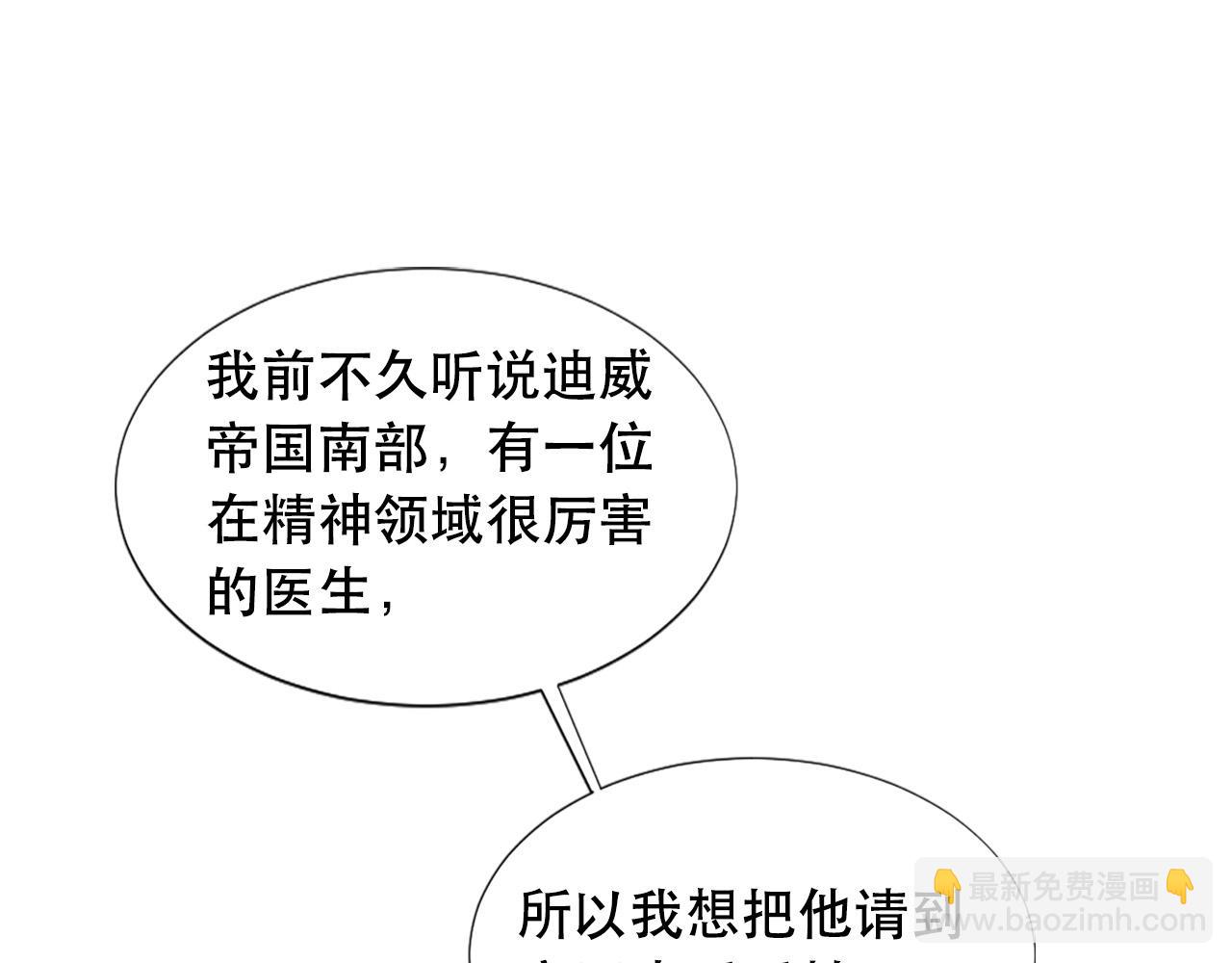 第121话 帝王必须无情2