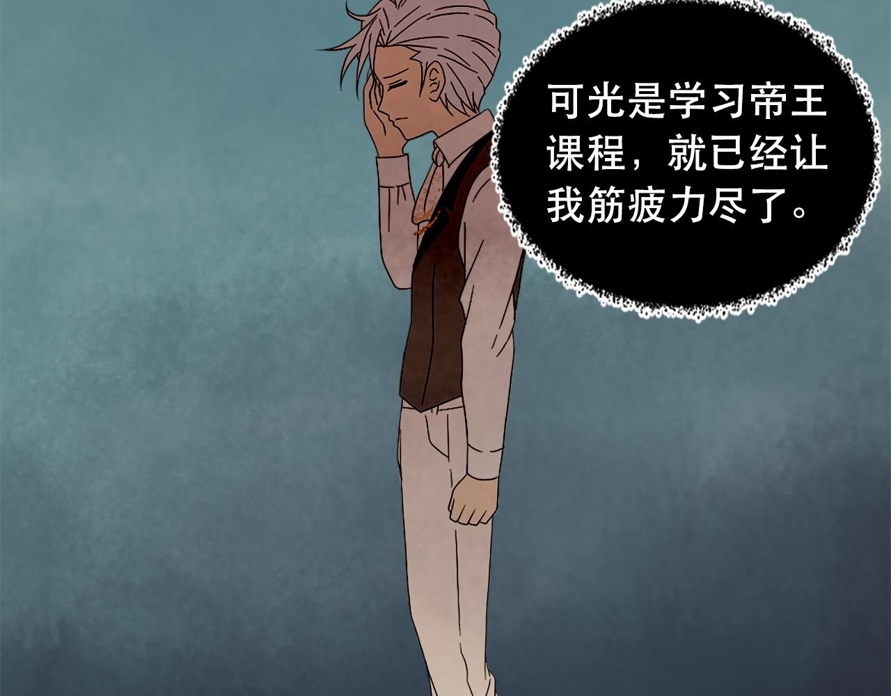 第121话 帝王必须无情24