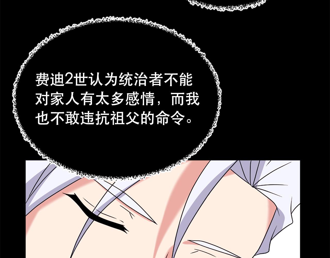第121话 帝王必须无情32