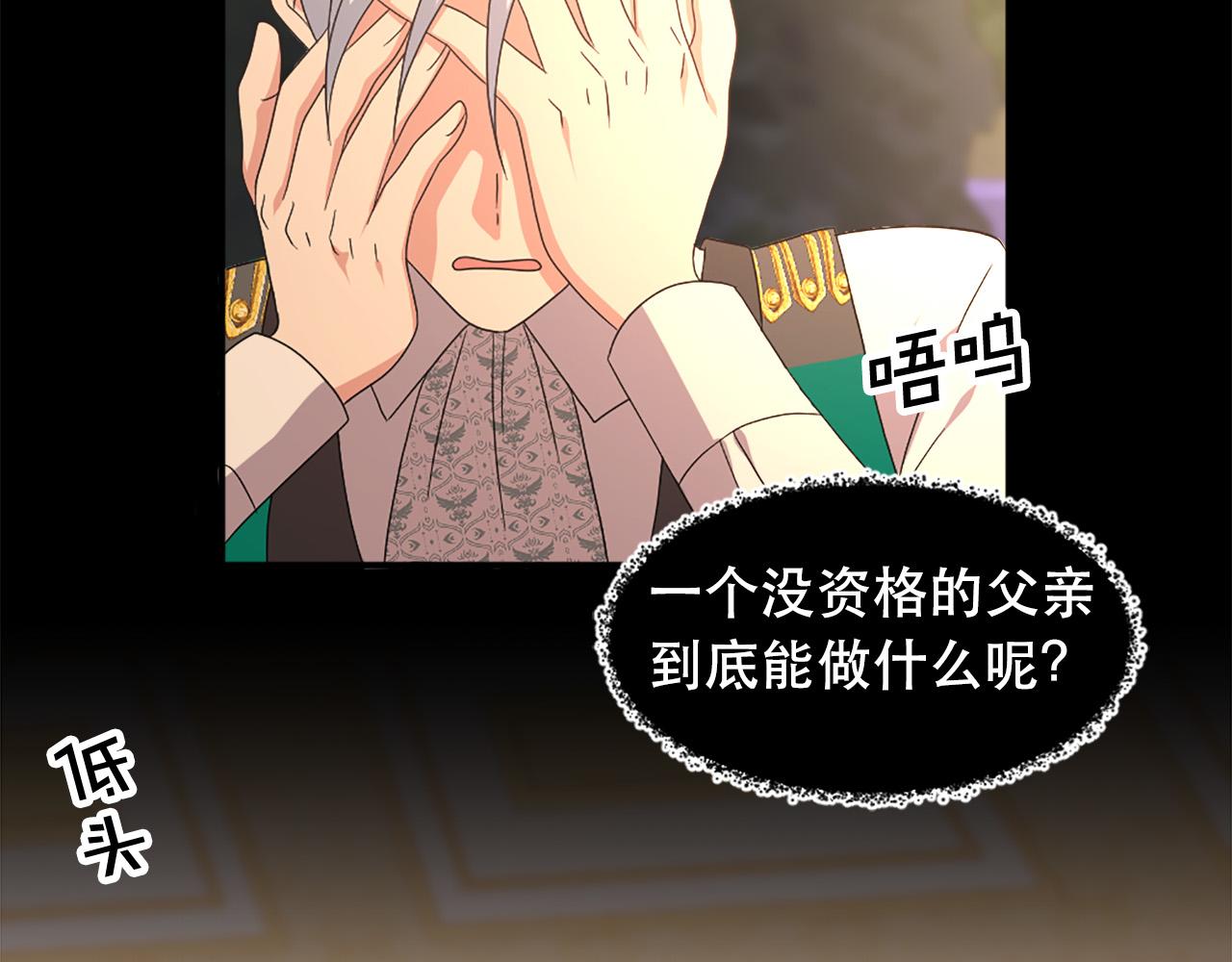 第121话 帝王必须无情44