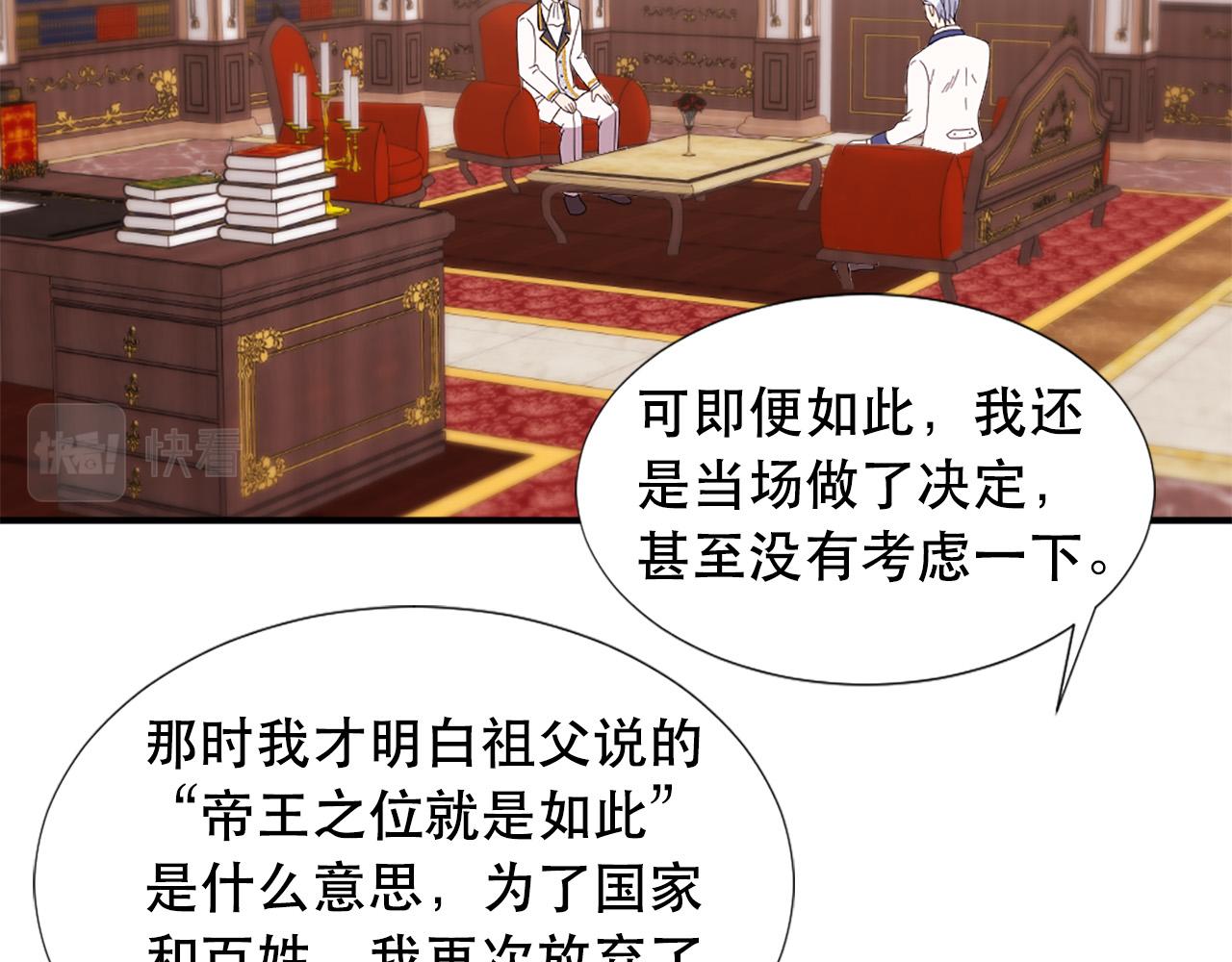 第121话 帝王必须无情69