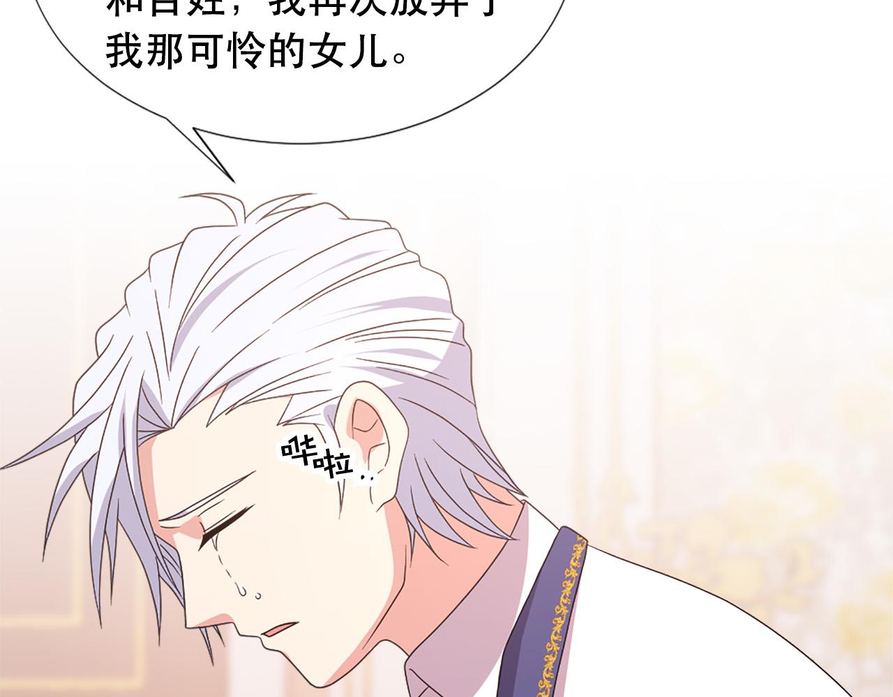 第121话 帝王必须无情70